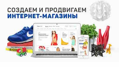 Интернет-магазин